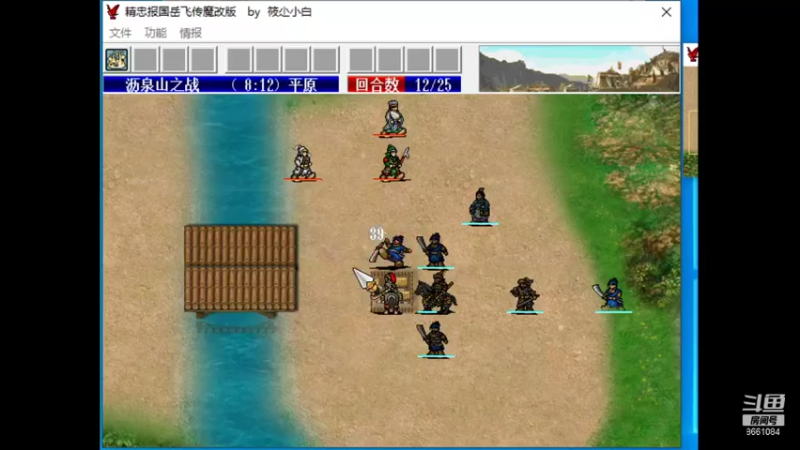 岳飞54魔改（岳雷线）4