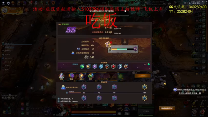 【2021-11-02 20点场】滚滚滚丶灬：秘境奇兵～5102796