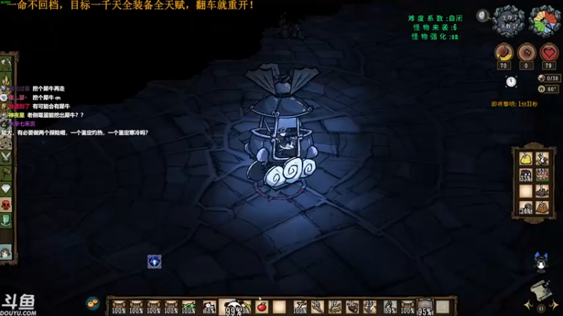 【2021-11-02 21点场】普通人陡壁：饥荒翼语， 纯洁新档目标1千天！