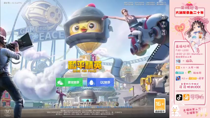 【2021-11-02 18点场】可可昕ohh：【甜嗓少女音】欢乐带粉~