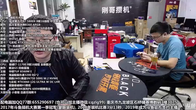 【2021-11-01 10点场】重庆刚哥金牌装机店：重庆刚哥 配电脑 双11开始了