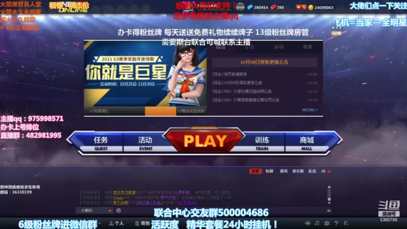 【2021-11-02 18点场】PE田田：各段位上分大哥来！