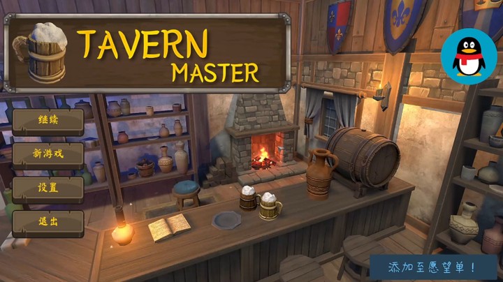 在中世纪开酒馆《酒馆带师》demo试玩实况P1