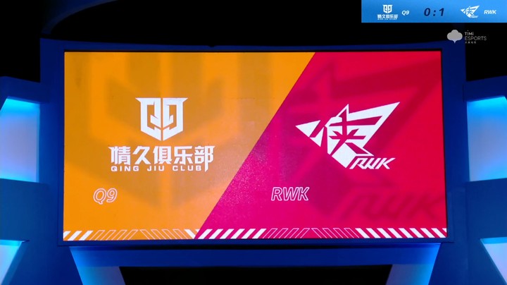 2021S联赛秋季赛常规赛10月24日_Q9 vs RWK_第二局