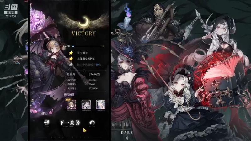 【2021-11-01 22点场】铃子是玲子吖：游戏：爆裂魔女
