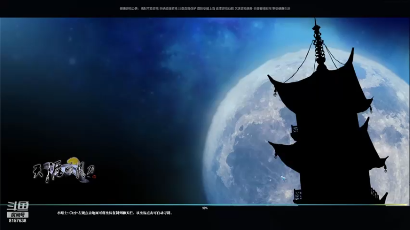 【2021-10-31 12点场】星辰s墨雨：五张办卡论剑一小时 清币上段私聊