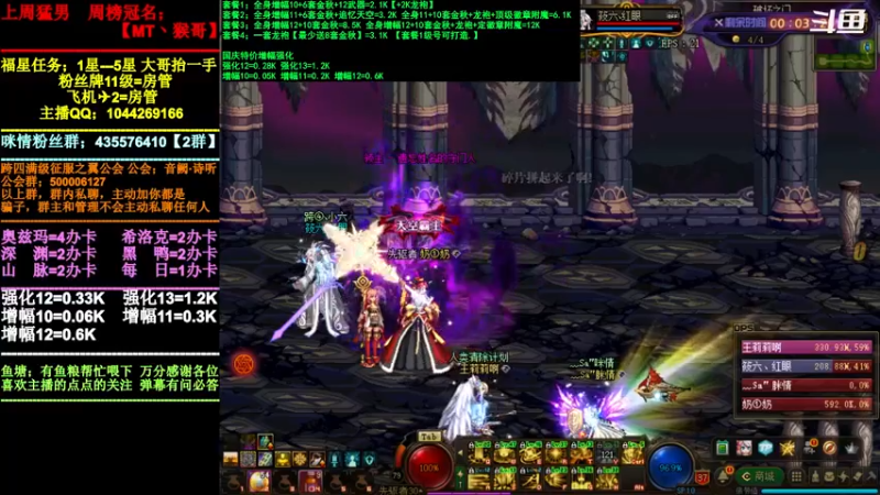 【2021-11-01 20点场】DNF咪情：跨四主播：希洛克，金秋回归提升，增幅强化