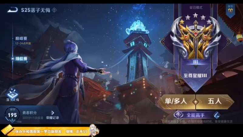 【2021-11-02 00点场】不可一世杀手：SORRY 我不会再输了