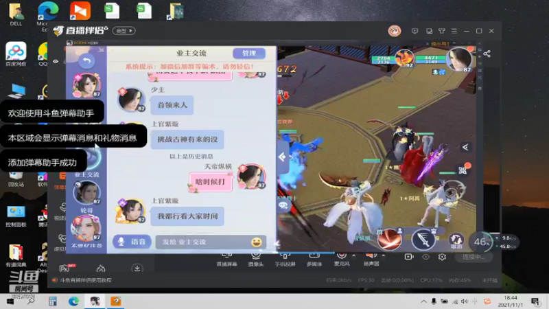 【2021-11-01 18点场】懒懒的小欣：笑傲江湖区的我加入了笑傲江湖帮！