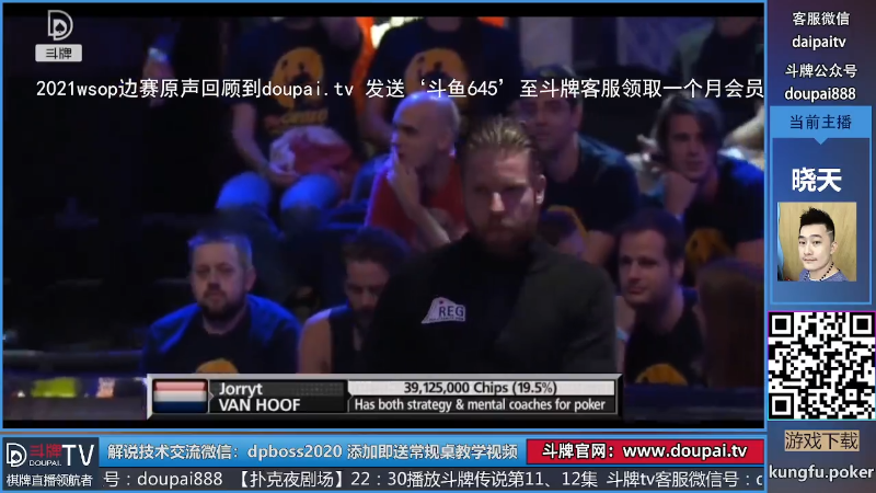 我在斗鱼看斗牌TV直播棋牌娱乐