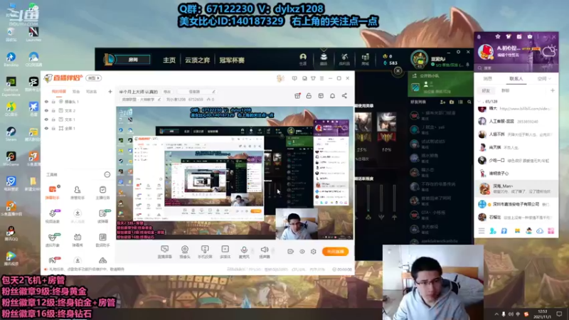 【2021-11-01 12点场】刘小准1208：半个月上大师 认真的