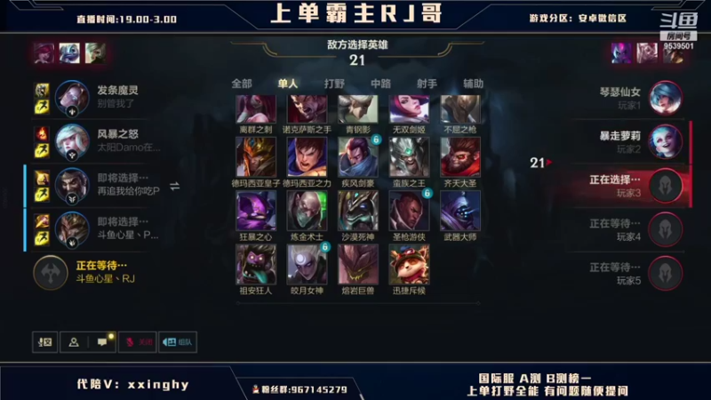 【2021-11-01 21点场】心星丶RJ：上单猴王 版本答案