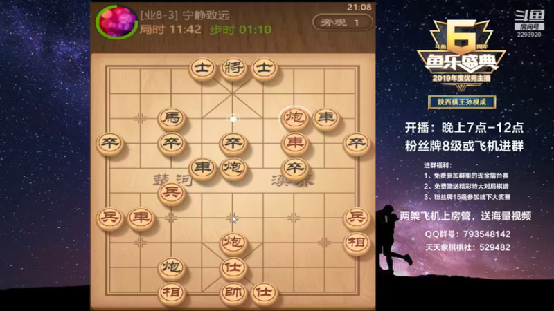 【2021-11-02 21点场】日月轮回888：金牌教练巅峰对决！