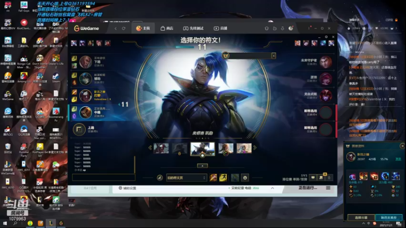 【2021-11-01 21点场】长情易老凯隐：国服第一凯隐：逆版本挨揍！