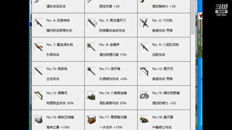 岳飞54魔改（岳雷线）5