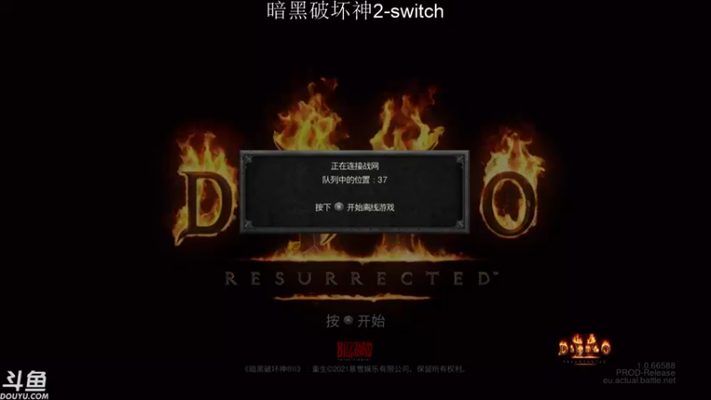 【2021-11-01 19点场】老鹤K：NS暗黑2R  风神腿？中陷阱了？