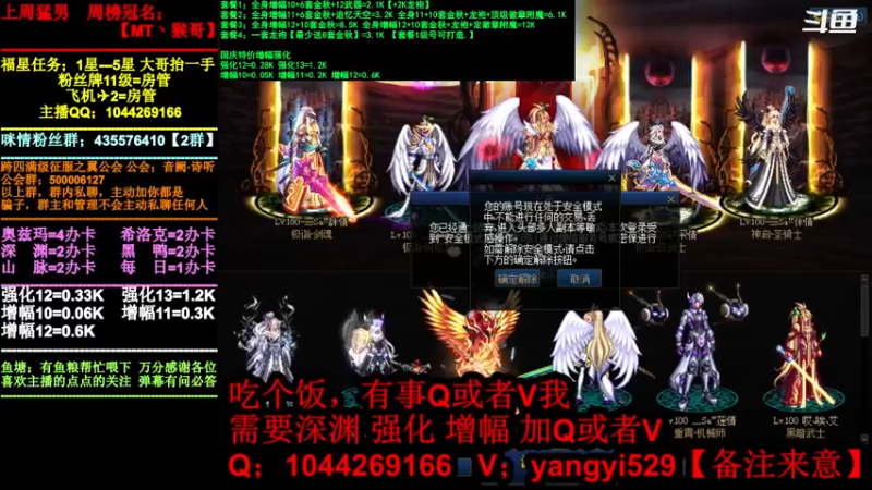 【2021-11-01 18点场】DNF咪情：跨四主播：希洛克，金秋回归提升，增幅强化