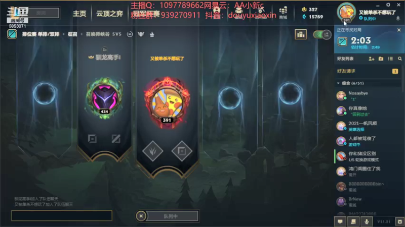 【2021-11-02 18点场】小新AAO：教学局上大师有手就行