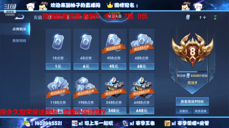 【2021-11-02 15点场】毕竟是柚子：微信带粉连胜中~