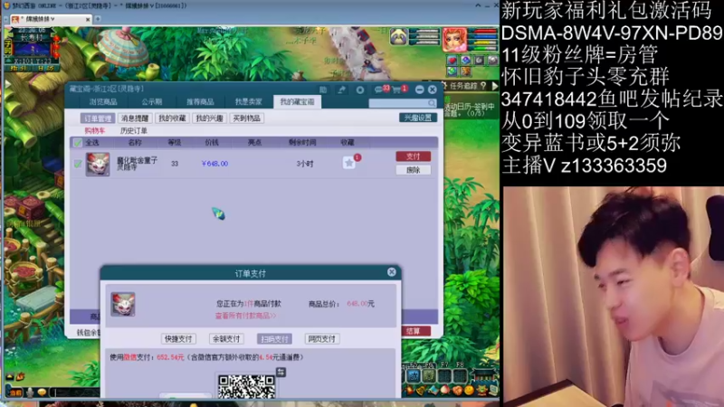 【2021-10-30 23点场】梦幻你波哥：暴力三功华山搞起