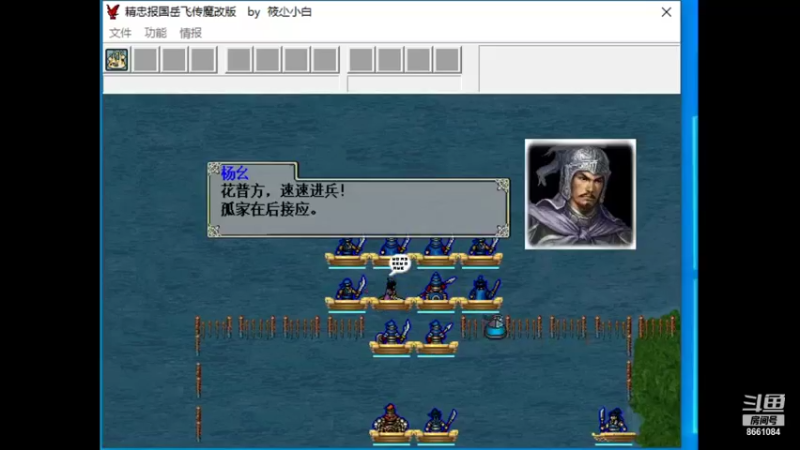 岳飞54魔改（岳雷线）27