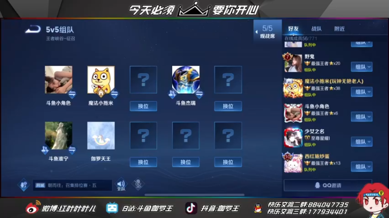 【2021-11-01 21点场】伽罗王丶：希望啵家军11月快乐