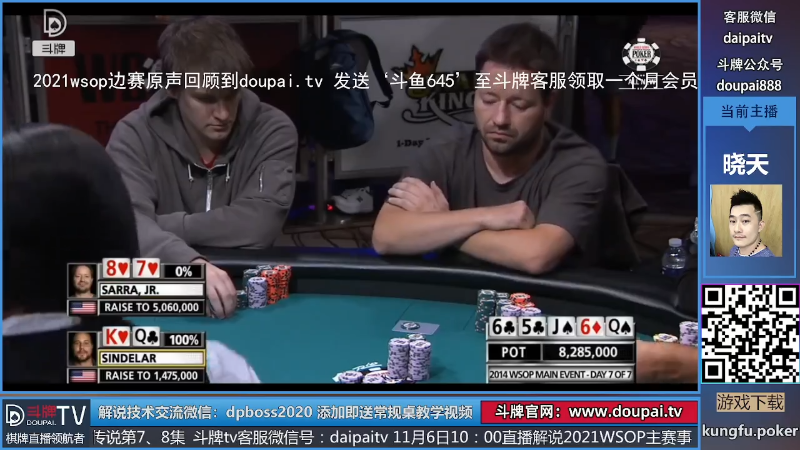 【棋牌娱乐】斗牌TV的精彩时刻 20211102 00点场