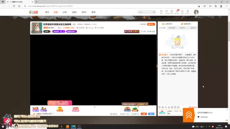 【2021-11-02 13点场】夏天夏天丶丶：世界赛版本答案女枪王挨揍局