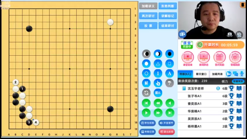 周二6点20冲段班20211102围棋网课