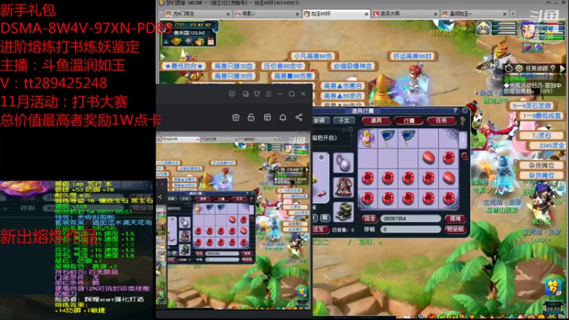 【2021-10-30 23点场】梦幻你波哥：温润如玉打书炼妖进阶熔炼鉴定