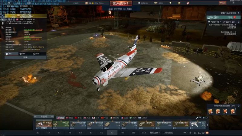 【2021-10-31 20点场】战争雷霆老铁：【战争雷霆国际服】周年庆典今晚7点开启！