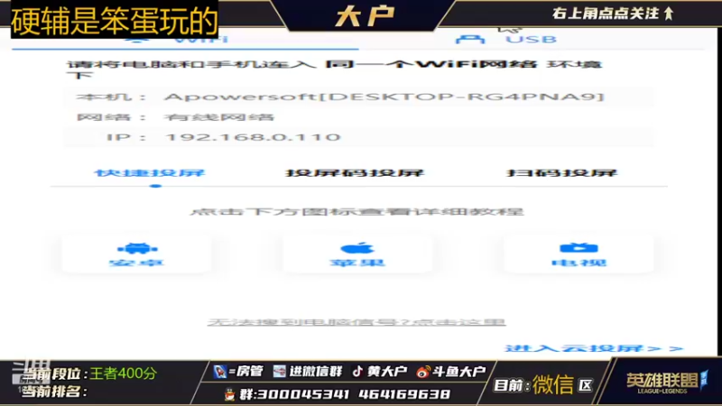 【2021-11-01 16点场】大户呀：4妹1帅哥 第三季 启动