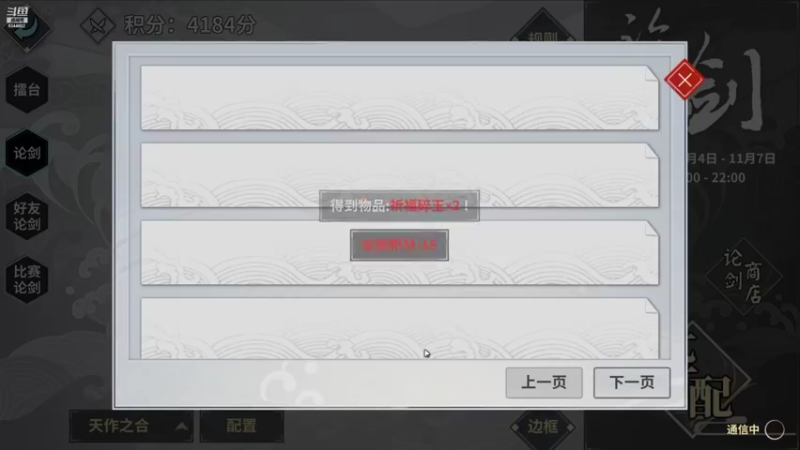 【2021-11-01 20点场】文智Sado：Do桑！我的Do桑！