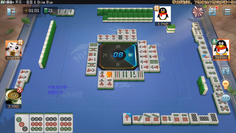 【欢乐麻将】靓旭的精彩时刻 20211102 12点场