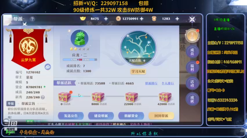 【2021-11-02 00点场】313501丶Boss：Boss：科研部