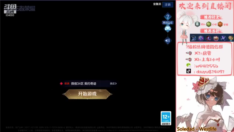 【2021-11-02 13点场】小飞Avery：小飞：小乔单排上荣耀