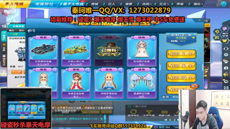 【2021-11-01 23点场】圆梦大师丶秦珂：强怼爆天电摩爆天甲现场