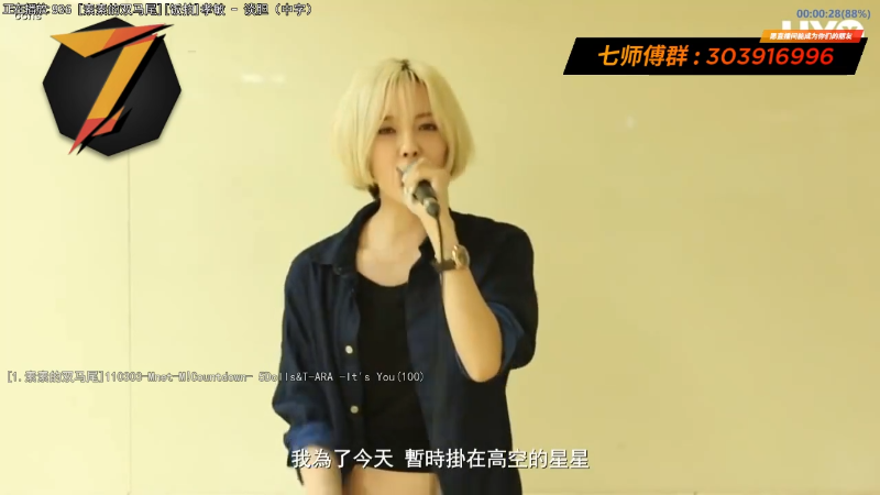 我在斗鱼看7师傅直播一起看