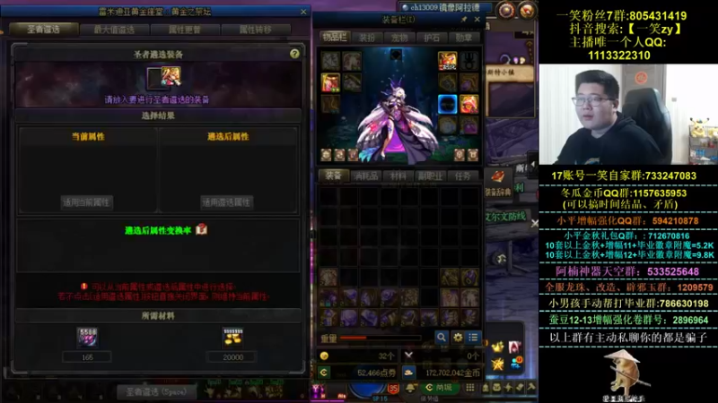 【2021-11-02 01点场】一笑zy：强化13 就是俺滴噩梦吗？