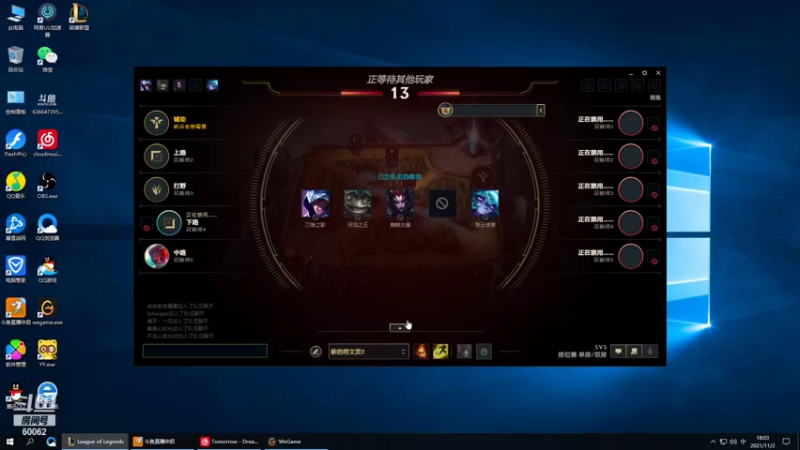 【2021-11-02 18点场】风中追风Fzz1：卷毛：一个能C的辅助！