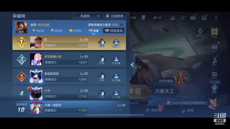 【2021-11-02 19点场】一剑宫本603648：顶尖宫本无敌带粉乱杀有车位