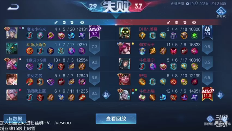 【2021-11-01 21点场】小角色ovo：小游戏时间！！！