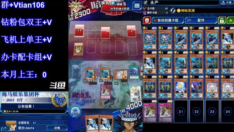 【2021-11-01 17点场】賤丶大骚賤：月初上王冲鸭！