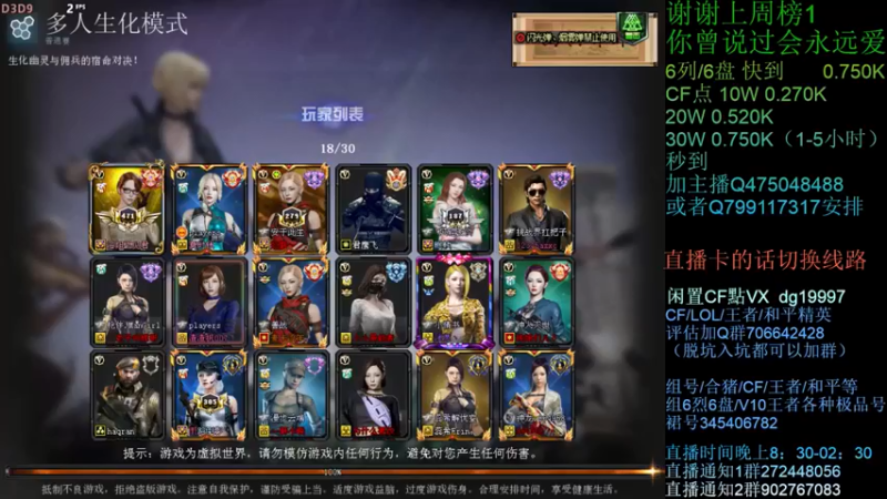 【渣渣枫007】：极限追击，兄弟们把公屏扣在666上