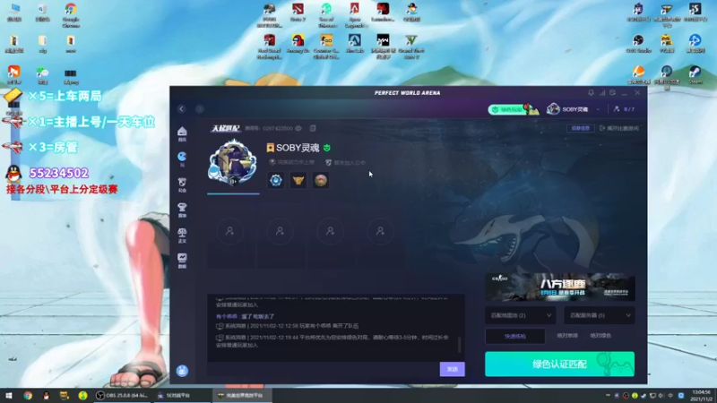 【2021-11-02 13点场】csgo沉默男孩：【沉默】完美B开车