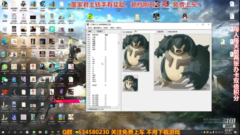 【2021-11-01 22点场】三国丨摇摆：三国志14水友家族赛