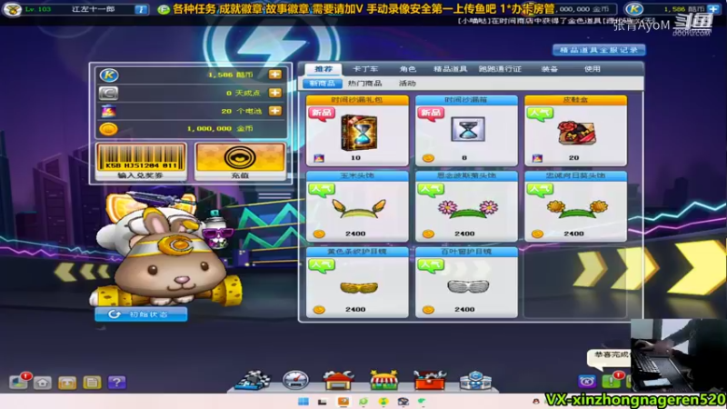 【跑跑卡丁车】张青AyoM的精彩时刻 20211102 13点场(3)