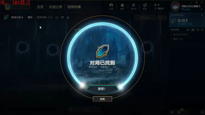 2021.10.26 LOL极地大乱斗——机器人，勾不中就等队友控住再出钩