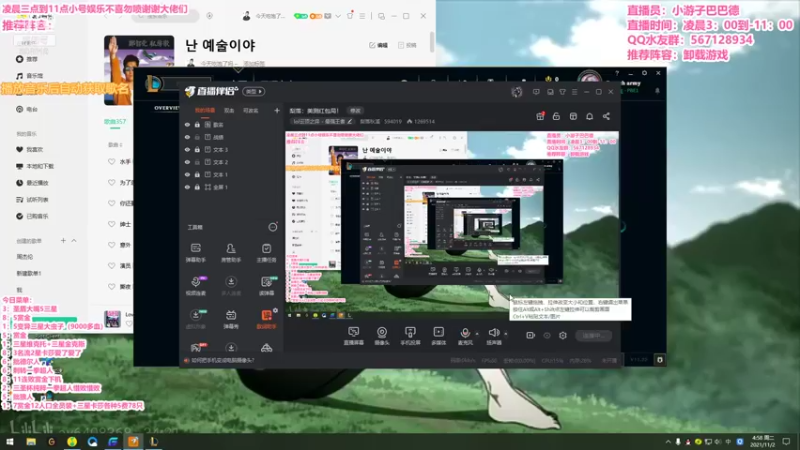 【2021-11-02 04点场】梨落秋溪：二台：s6美测冲冲冲！！！