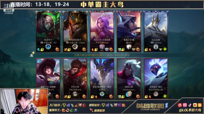 【2021-11-01 23点场】大鸟Irelia：最强刀妹：王者局最强中单